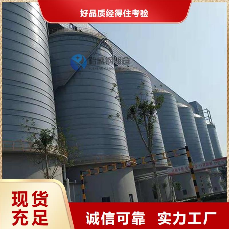 装配式钢板仓服务至上厂家