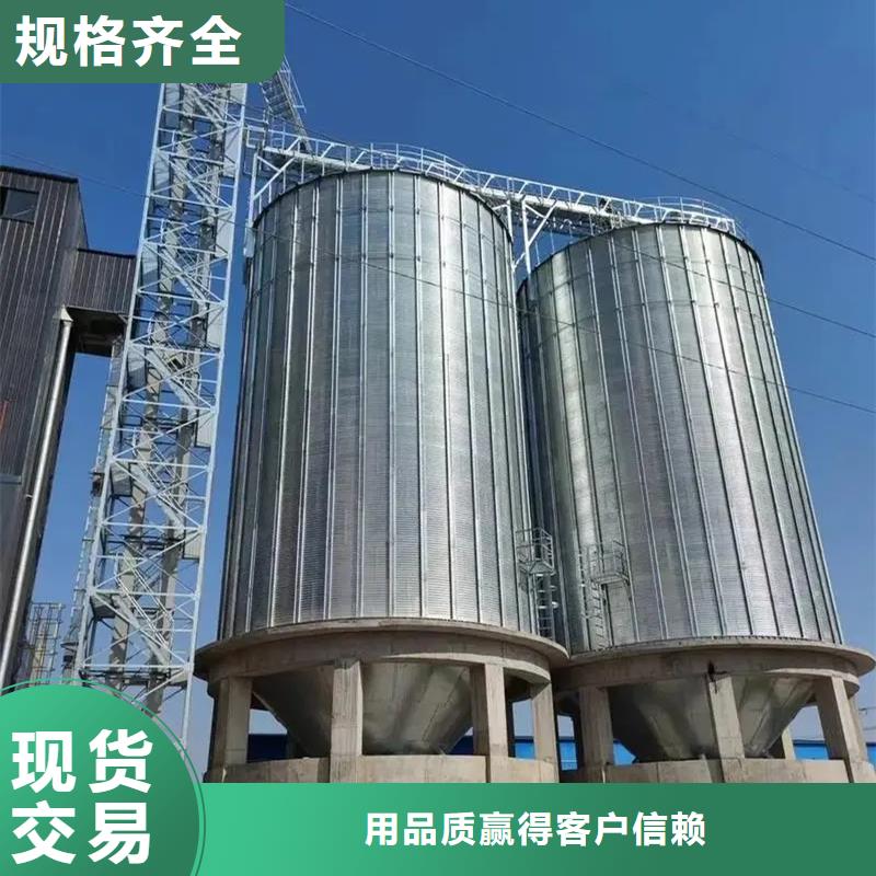 供应批发锥底装配式粮仓钢板仓-省心