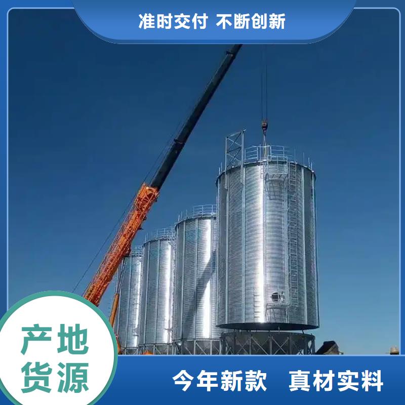 装配式粮食钢板仓让利促销
