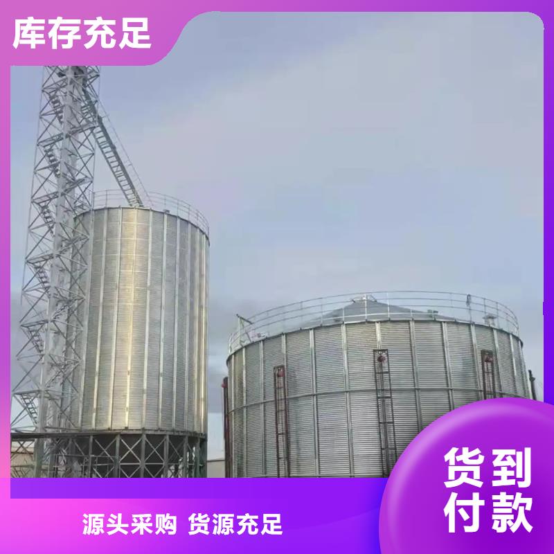找装配式粮仓钢板仓全国统一价