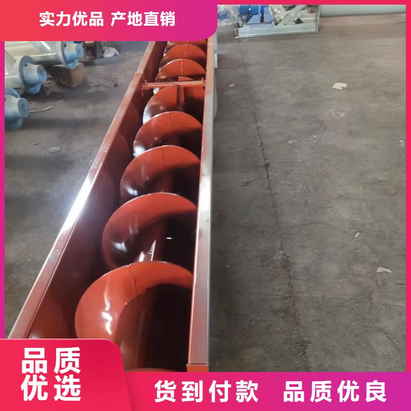 不锈钢U型螺旋输送机安装