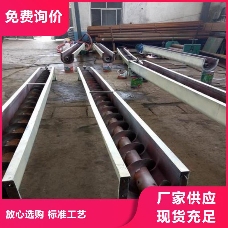 ls螺旋输送机专业制造厂家