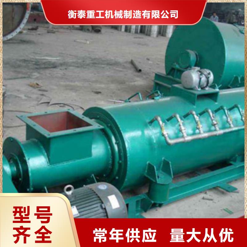 单轴粉尘加湿机信息