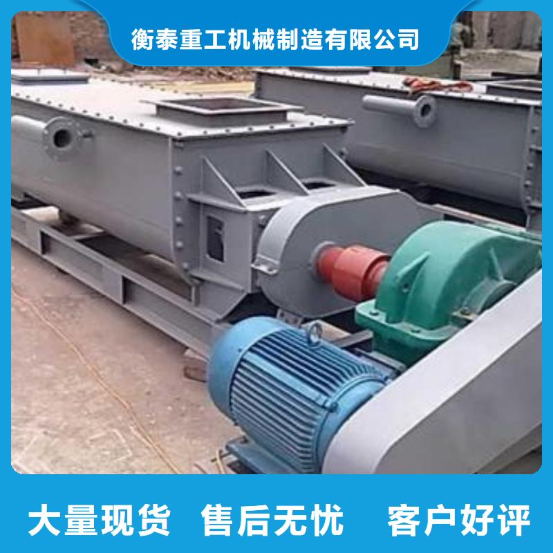 粉尘加湿搅拌机震动给料机品质可靠