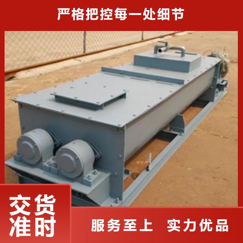 SJ双轴粉尘加湿机价格规格