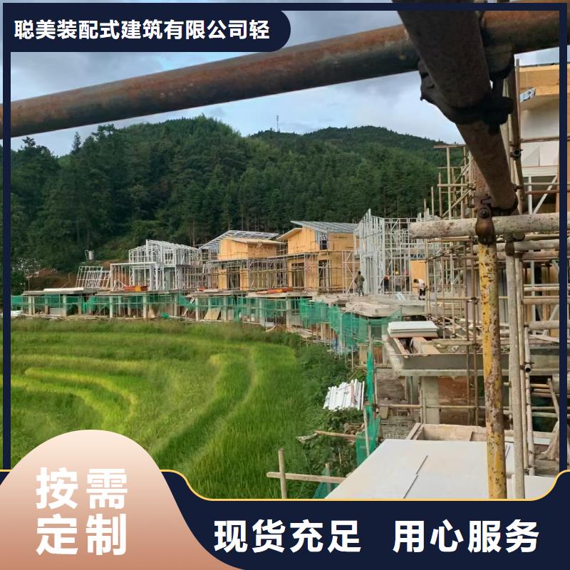 轻钢装配式建筑别墅品质保证自有施工团队