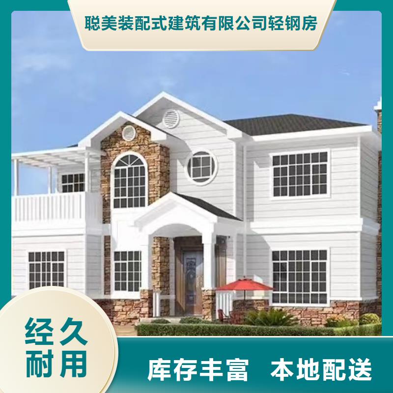 固镇县轻钢房屋厂家
