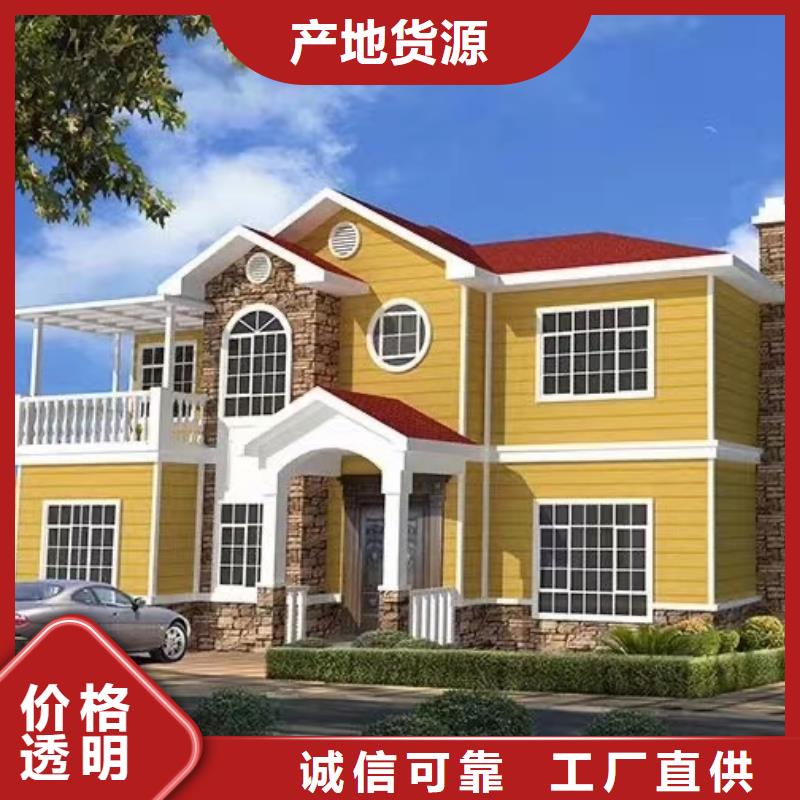 南陵轻钢别墅设计哪里好