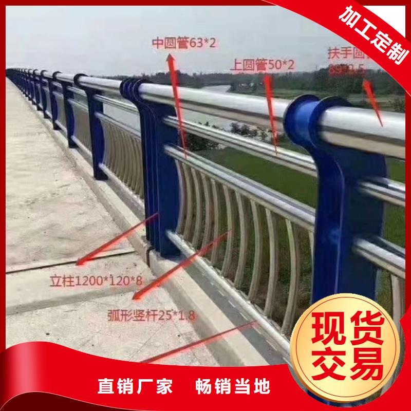 桥梁防撞钢护栏不锈钢复合管护栏可定做
