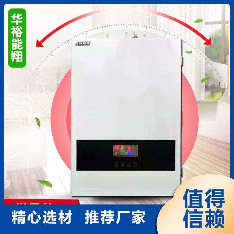 电壁挂炉电地暖发热模块诚信经营