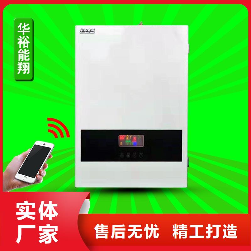 电壁挂炉【电采暖炉】支持定制