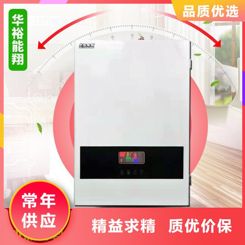 电壁挂炉电采暖锅炉专注产品质量与服务