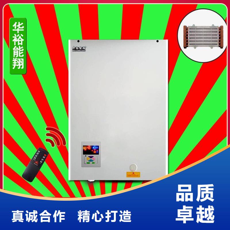 电壁挂炉_【电锅炉】海量现货|远红外电热板-华裕能翔电器科技(鄂州市分公司)
