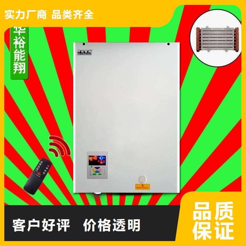 电壁挂炉电采暖锅炉高质量高信誉