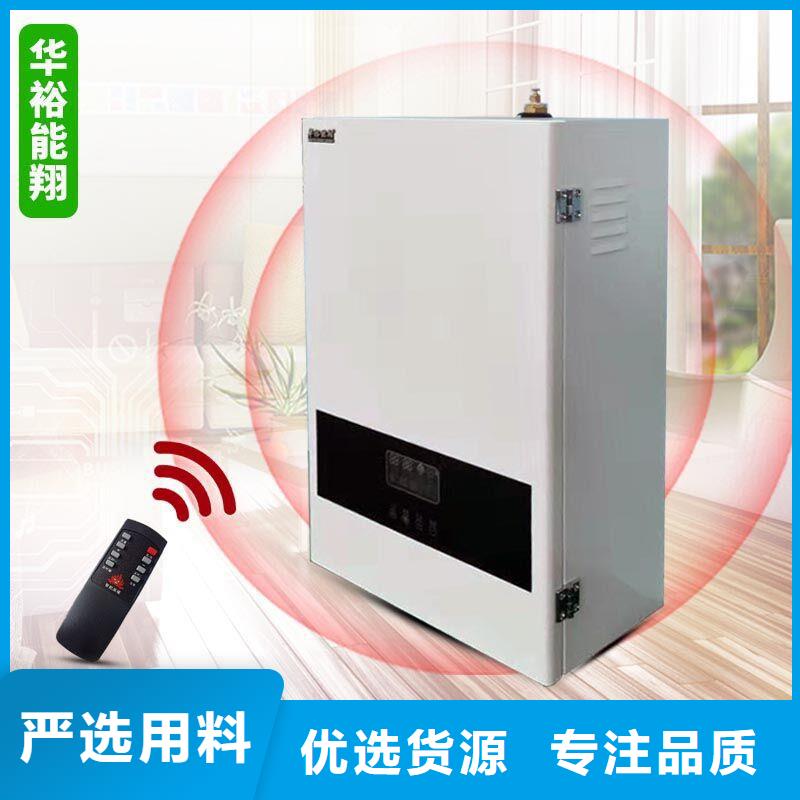 电壁挂炉远红外电热幕用心制造