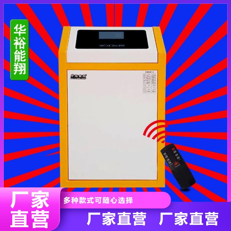 电壁挂炉【电采暖炉】支持定制