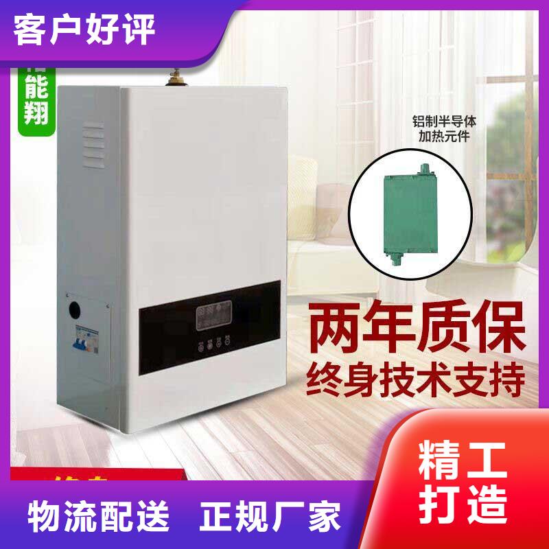 电壁挂炉碳纤维电暖器专业厂家