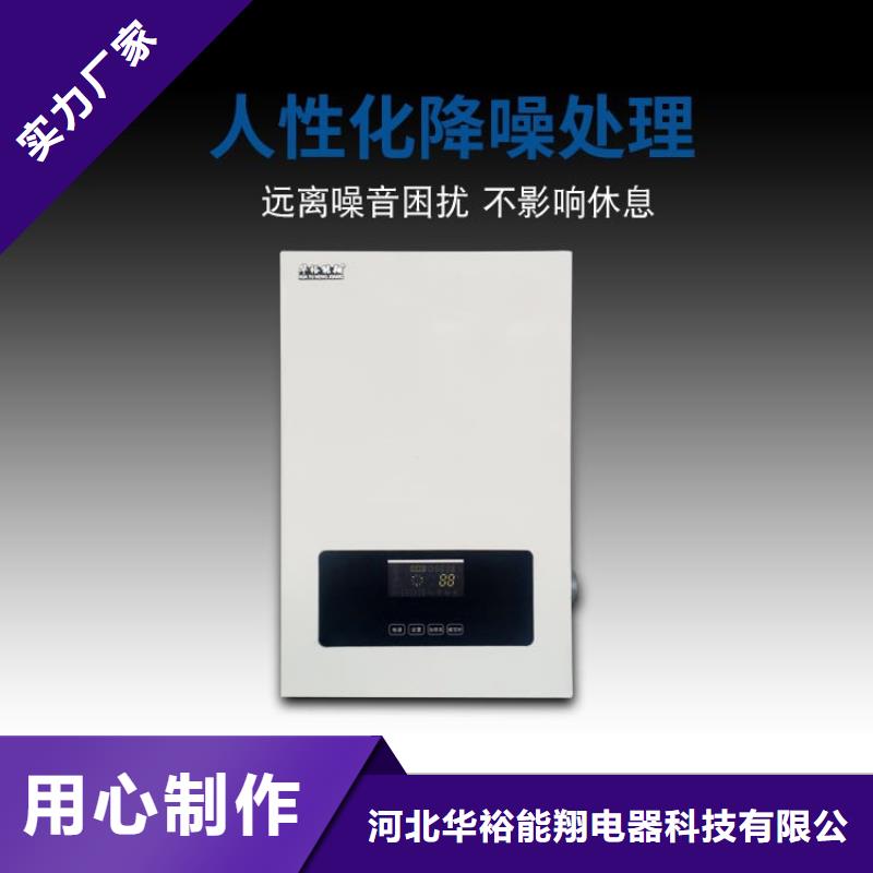 电壁挂炉远红外电热幕用心制造