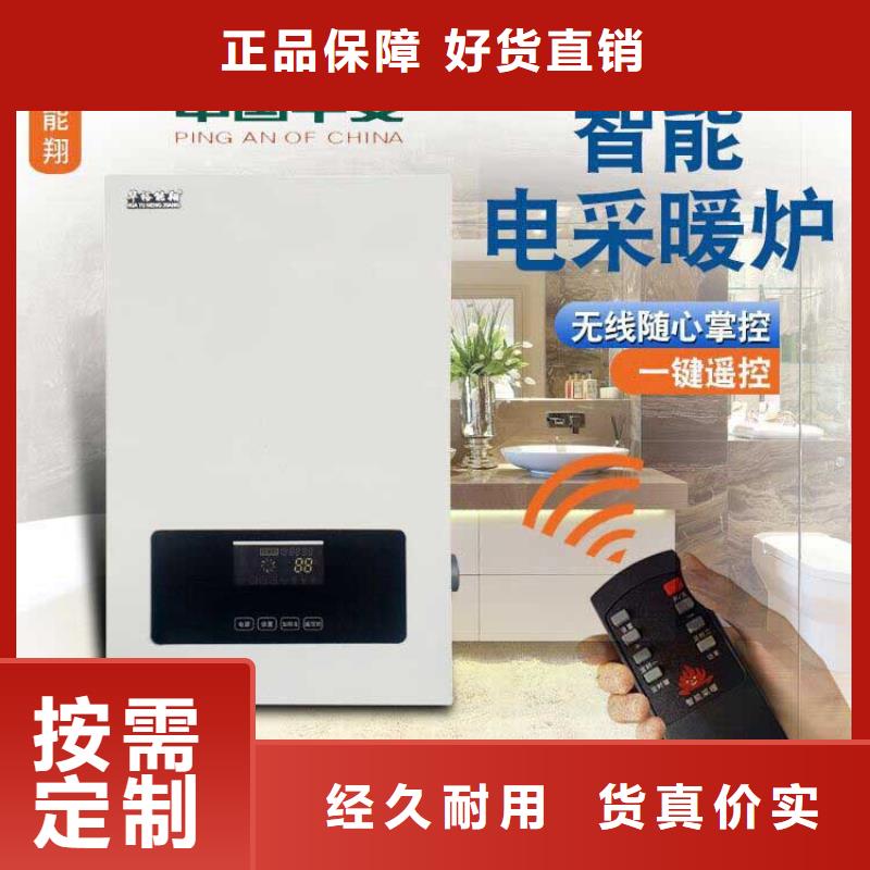 电壁挂炉碳纤维电暖器当日价格