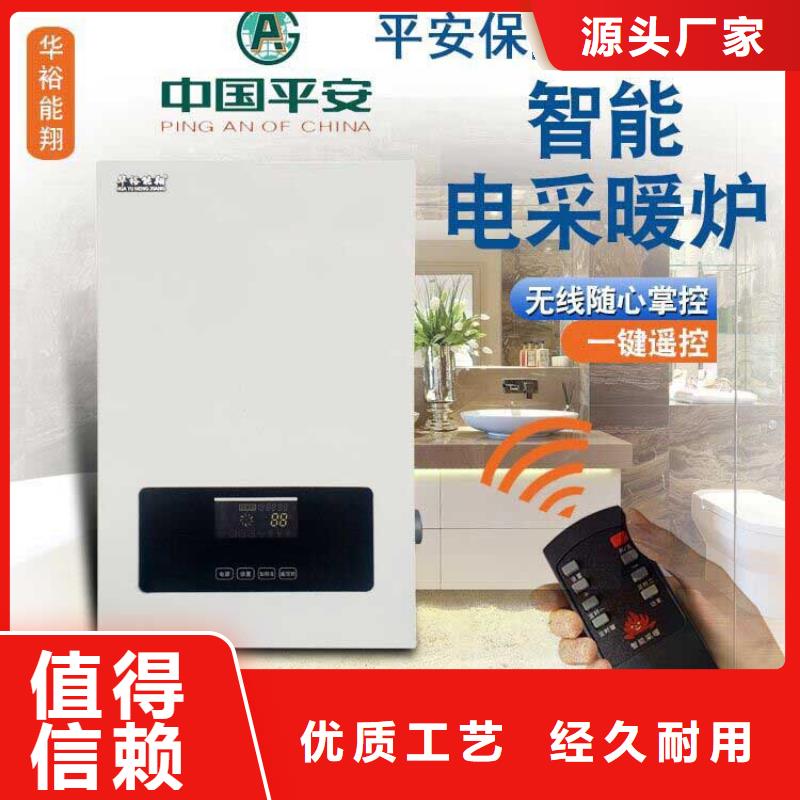 回族自治区电采暖炉安装视频