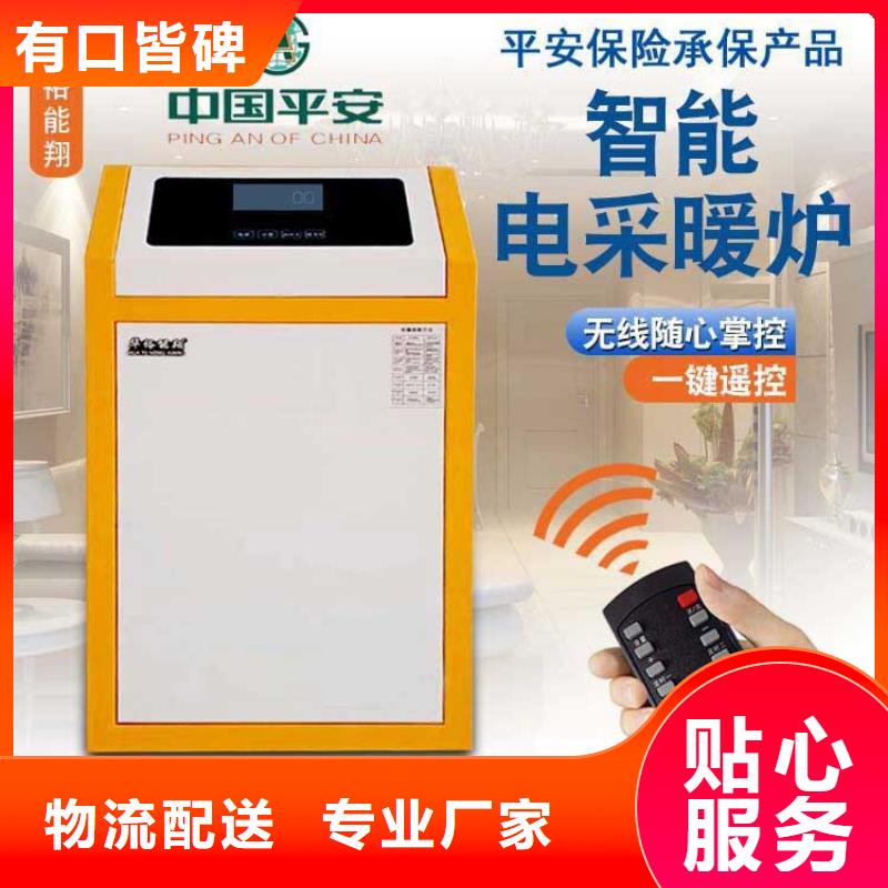 电壁挂炉远红外碳纤维电暖器源头厂家直销