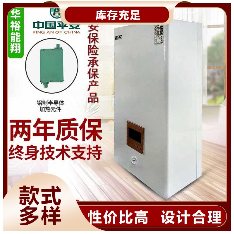 电壁挂炉【电采暖炉】支持定制
