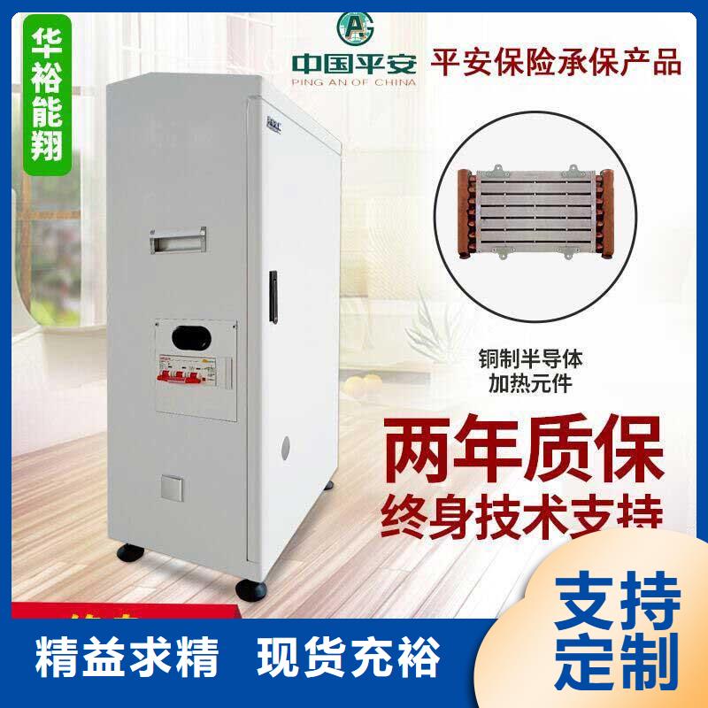 电壁挂炉壁挂式碳晶电暖器实体厂家