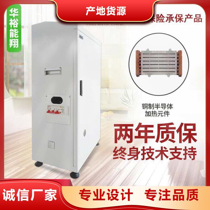 电壁挂炉远红外碳纤维电暖器品质卓越