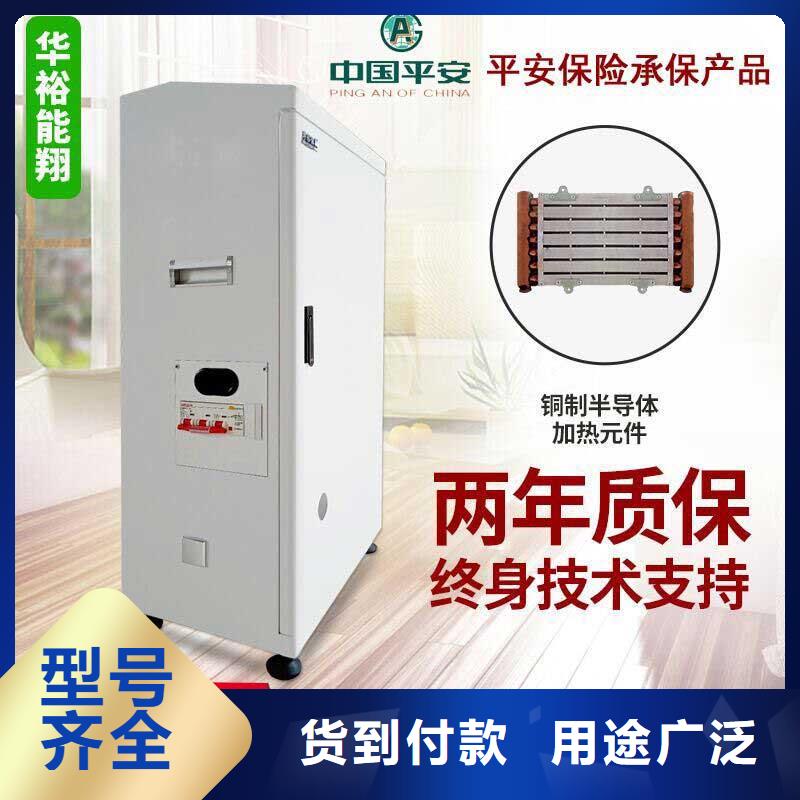 电壁挂炉【电采暖炉】支持定制