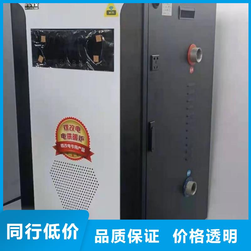 【 采暖电锅炉 家用电采暖炉价格有优势】华裕远红外电热板