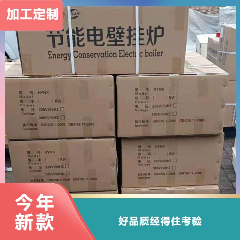 【 采暖电锅炉 家用电采暖炉价格有优势】华裕远红外电热板