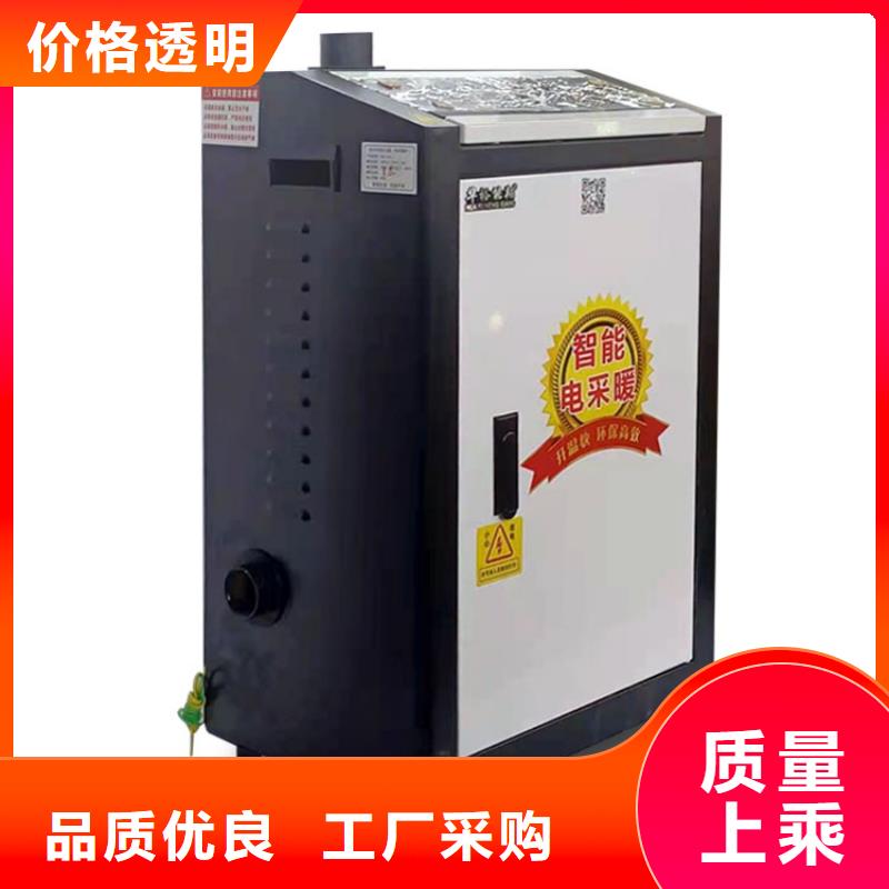 【 采暖电锅炉 家用电采暖炉价格有优势】华裕远红外电热板