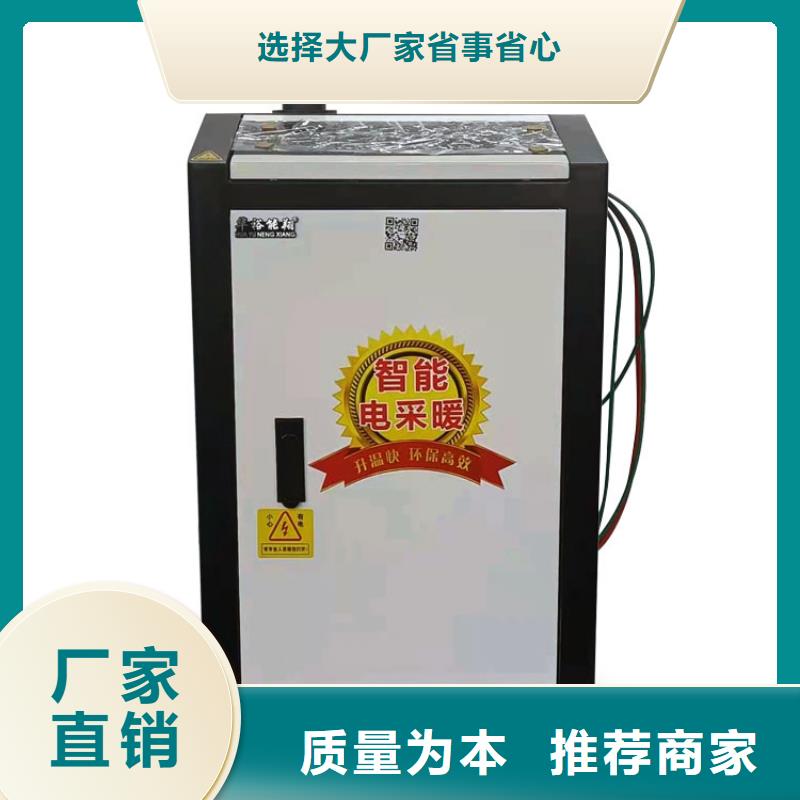 【 采暖电锅炉 家用电采暖炉价格有优势】华裕远红外电热板