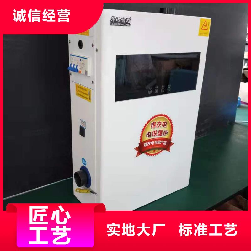 半导体电锅炉壁挂式家用电锅炉有口皆碑