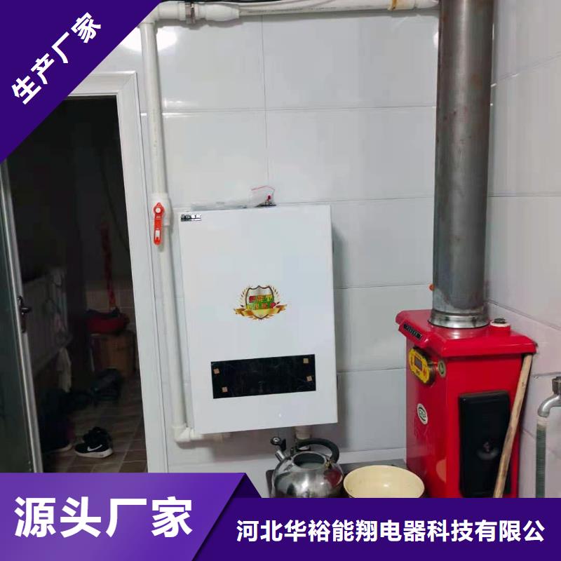 【 半导体电锅炉_家用电锅炉厂家批发价】-华裕能翔电器科技(庆阳市分公司)-华企名录汇