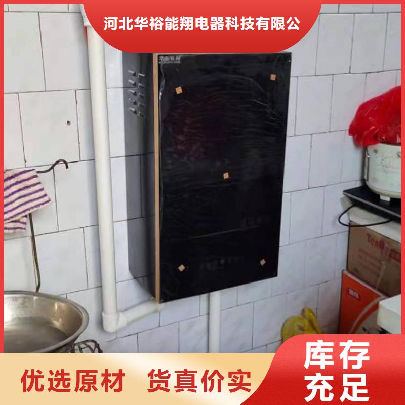 半导体电锅炉电采暖炉诚信经营现货现发