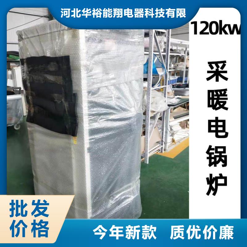 【电热水锅炉,电地暖发热线今年新款】