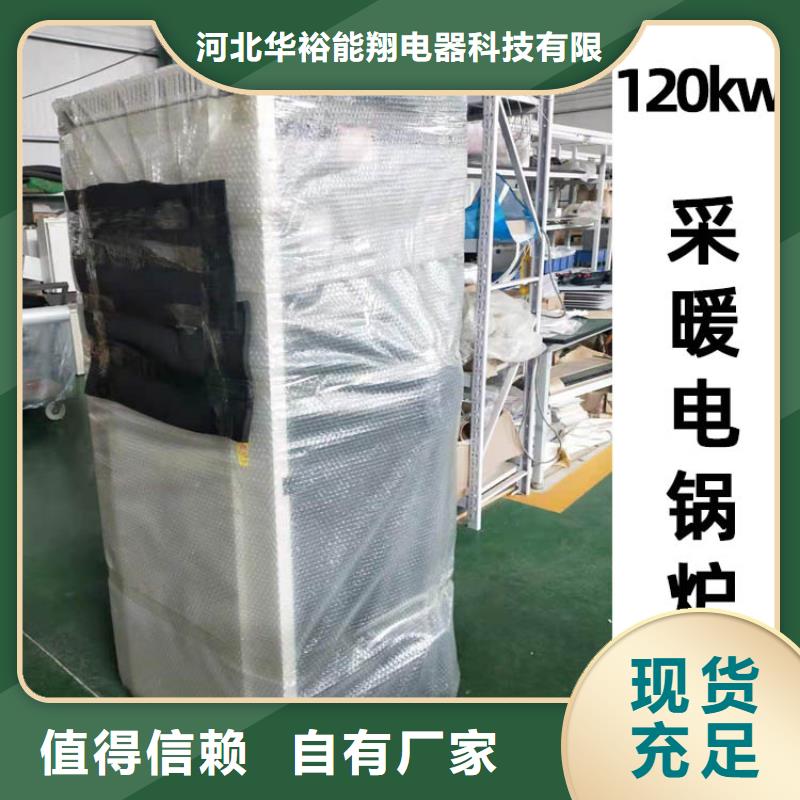 电热水锅炉,电壁挂炉长期供应