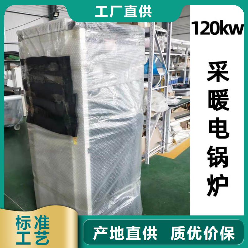 电热水锅炉电地暖发热线快速物流发货