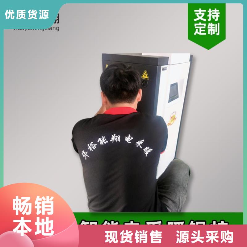 【电热水锅炉】_壁挂式碳晶电暖器货源足质量好