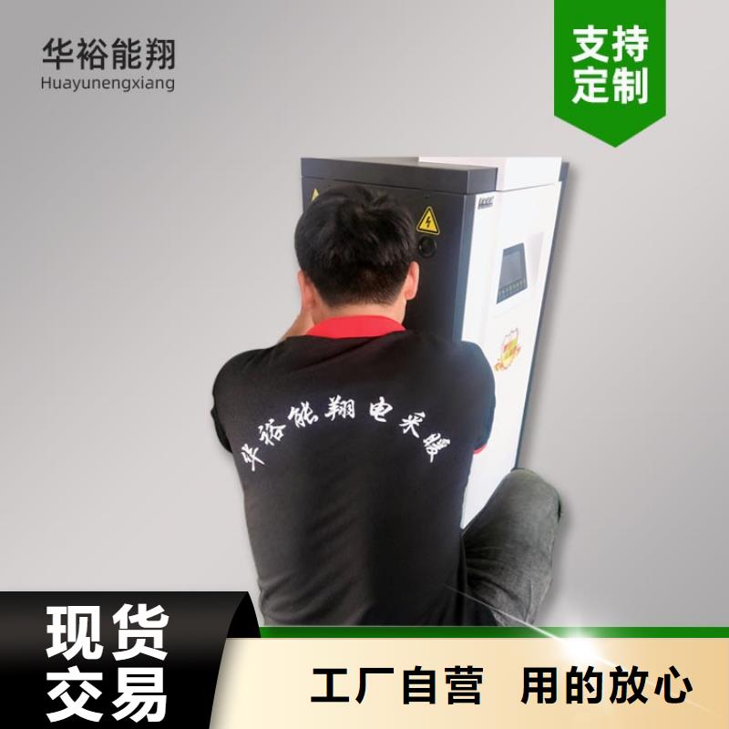 电热水锅炉碳纤维电地暖使用方法