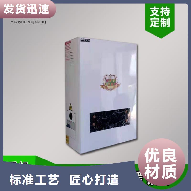 【电热水锅炉】_壁挂式碳晶电暖器货源足质量好