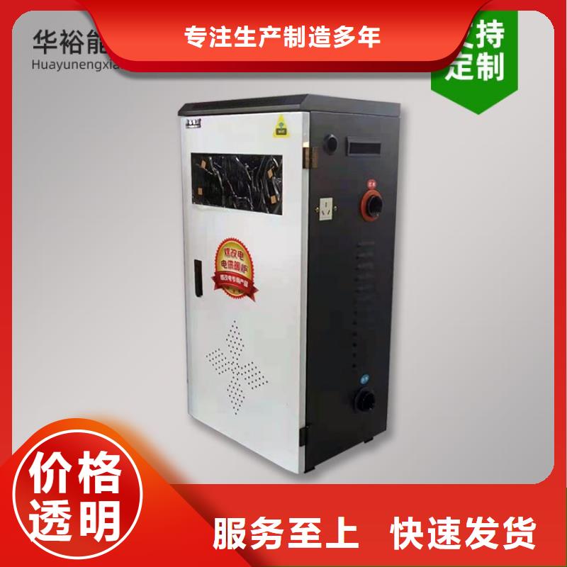 【电热水锅炉】家用电采暖壁挂炉认准大品牌厂家