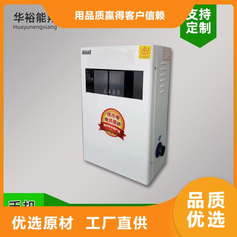 煤改电家庭式电采暖设备电热水锅炉