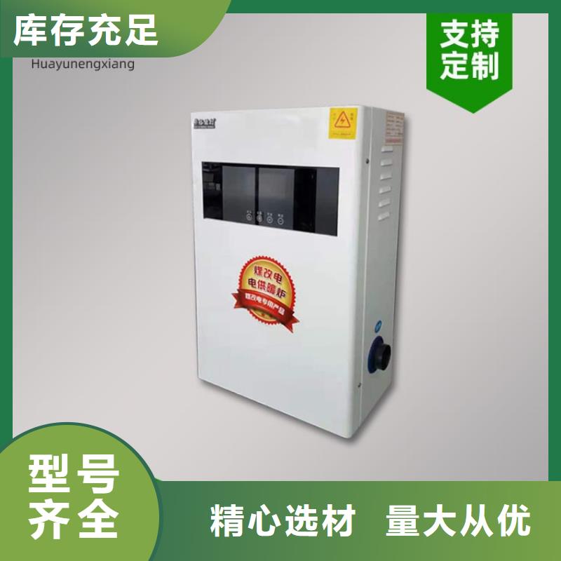 电热水锅炉_电锅炉N年生产经验