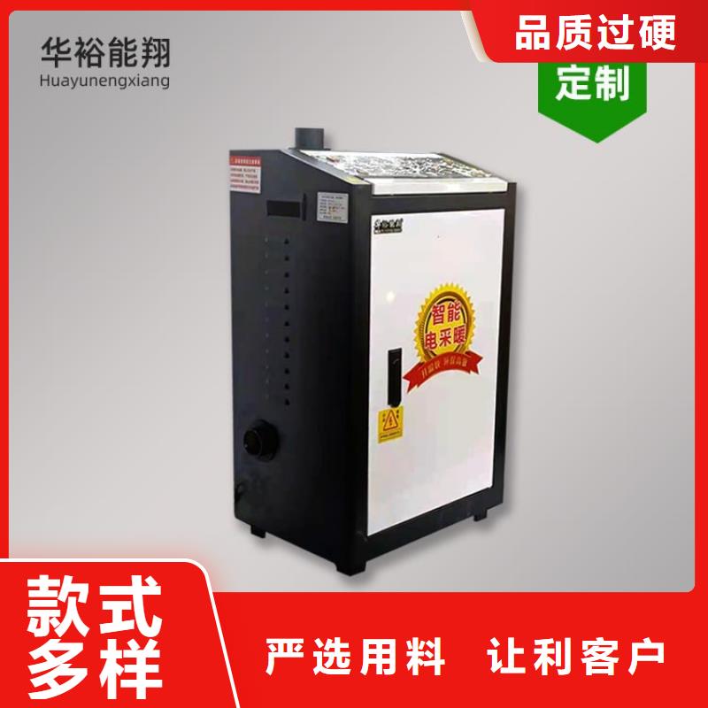 电热水锅炉【壁挂式碳晶电暖器】分类和特点