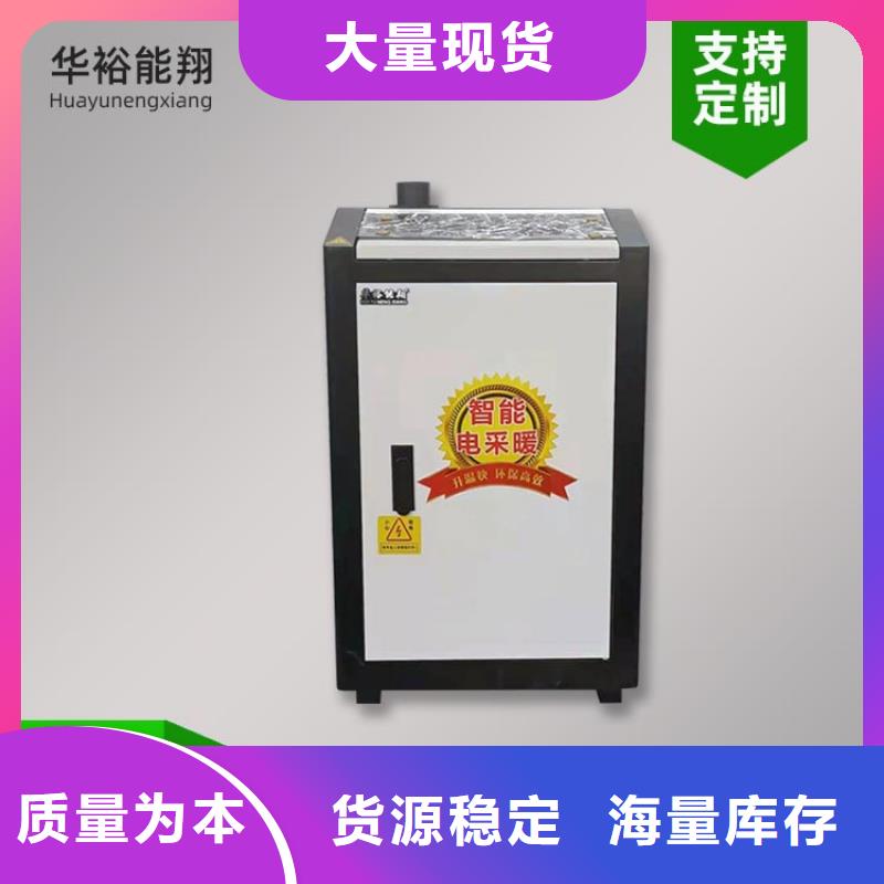 电热水锅炉远红外电热幕客户满意度高