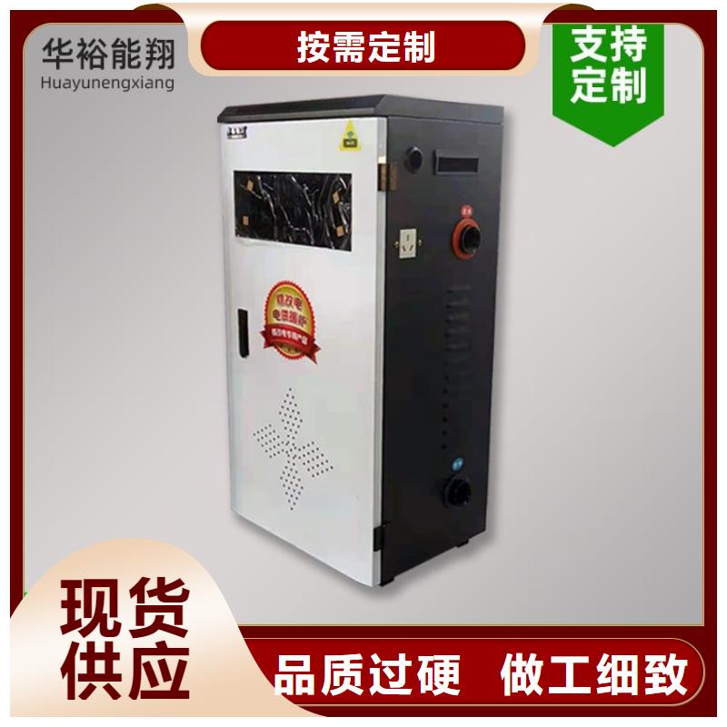 煤改电家庭式电采暖设备电热水锅炉