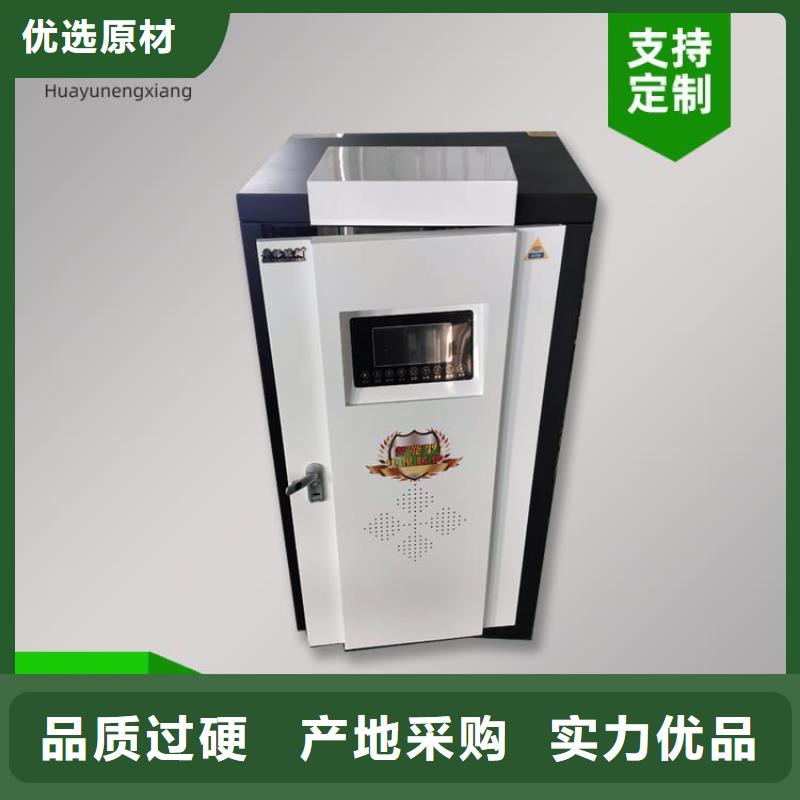 电热水锅炉电地暖发热线快速物流发货