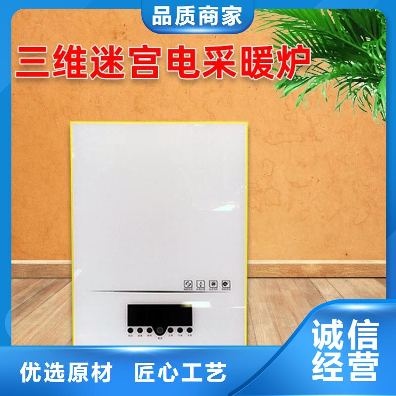 电热水锅炉-碳纤维电暖器多行业适用
